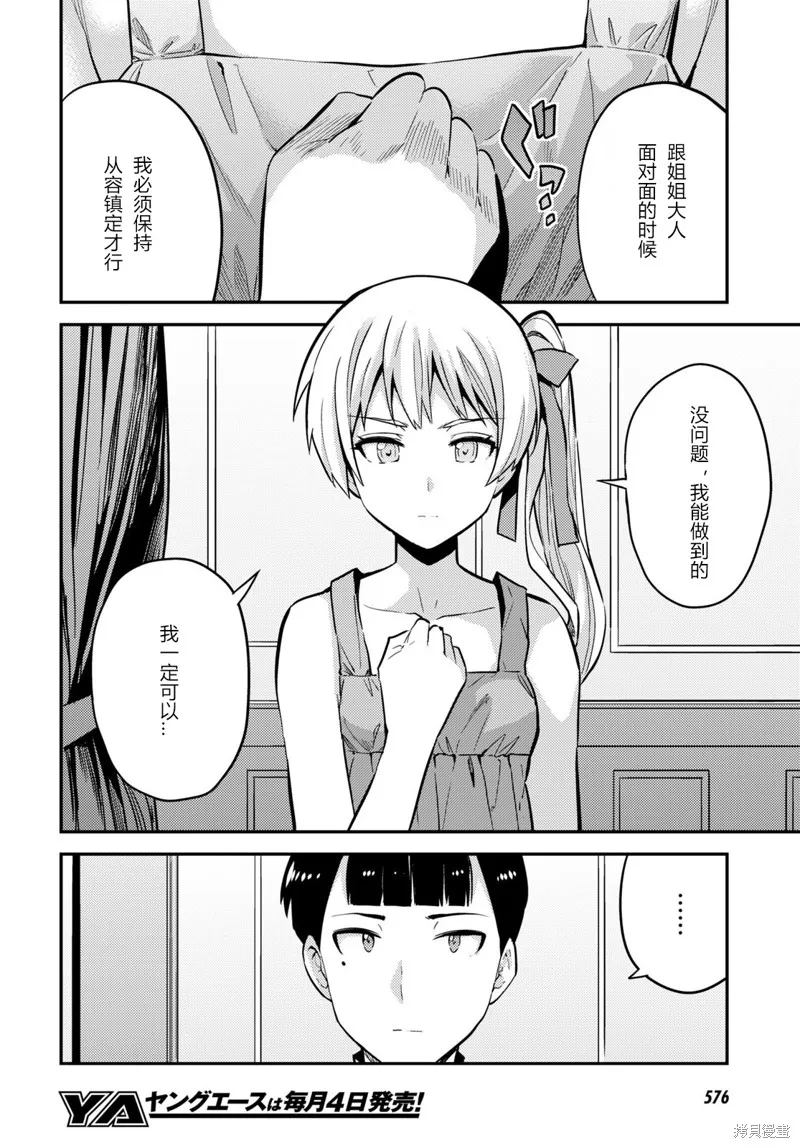 第64话 第24页