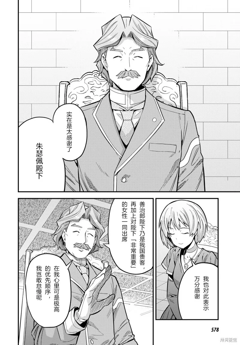 第64话 第26页