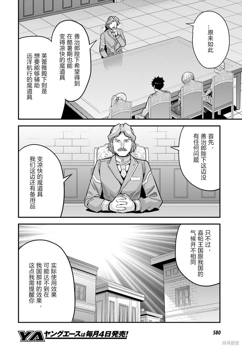 第64话 第28页