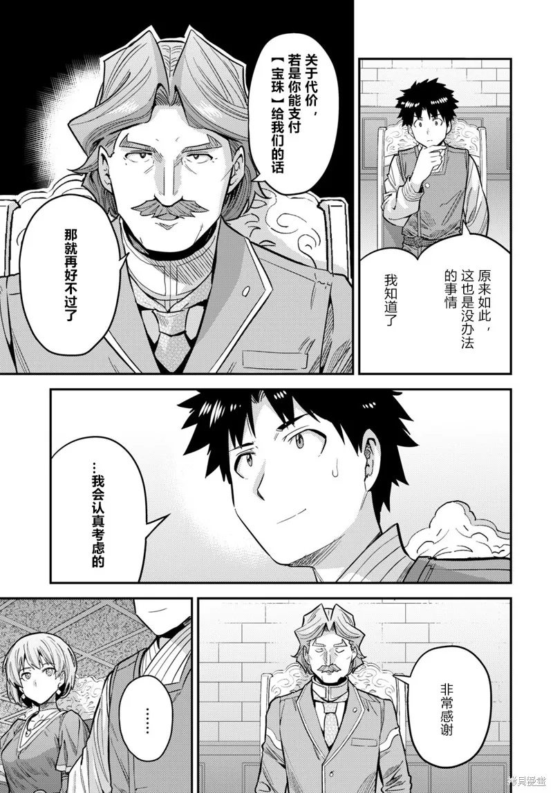 第64话 第29页