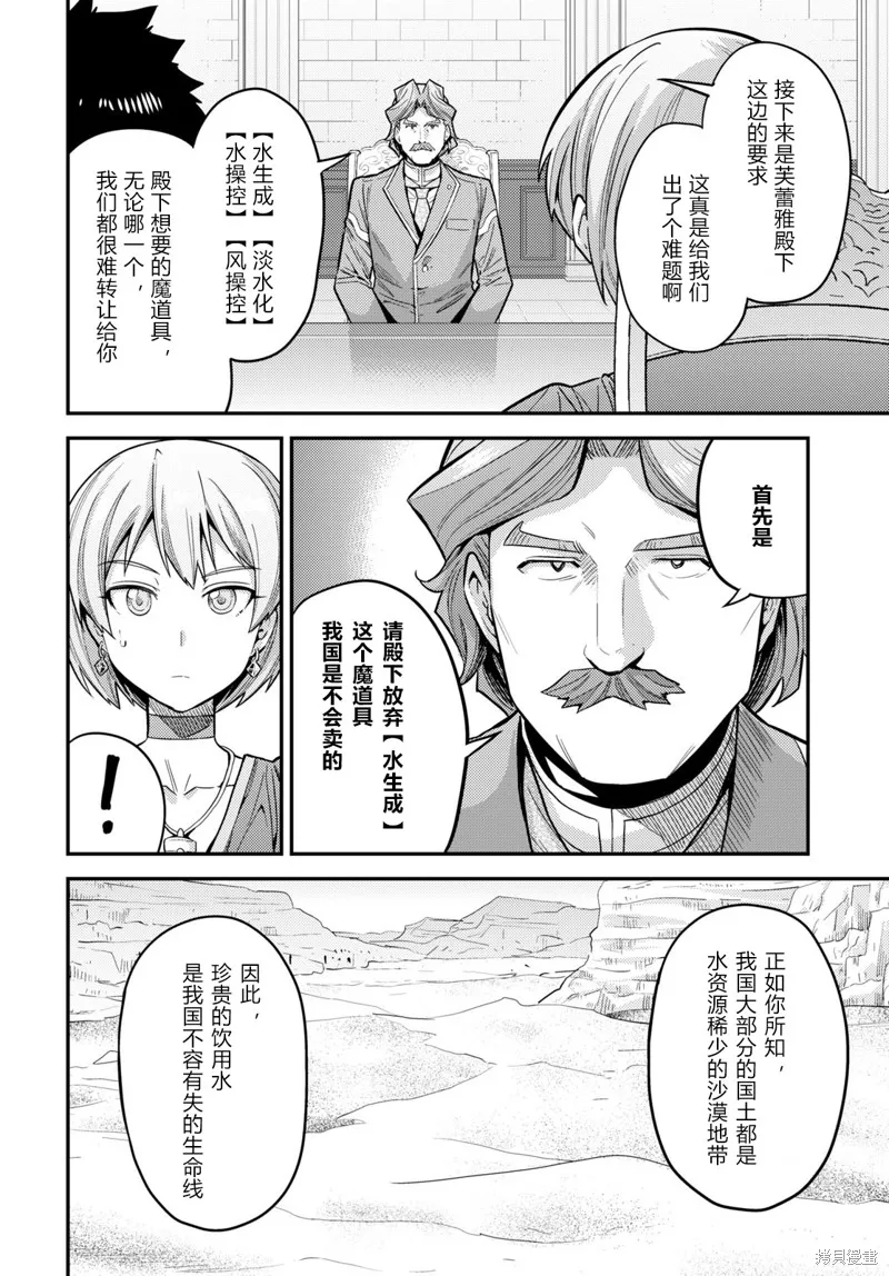 第64话 第30页