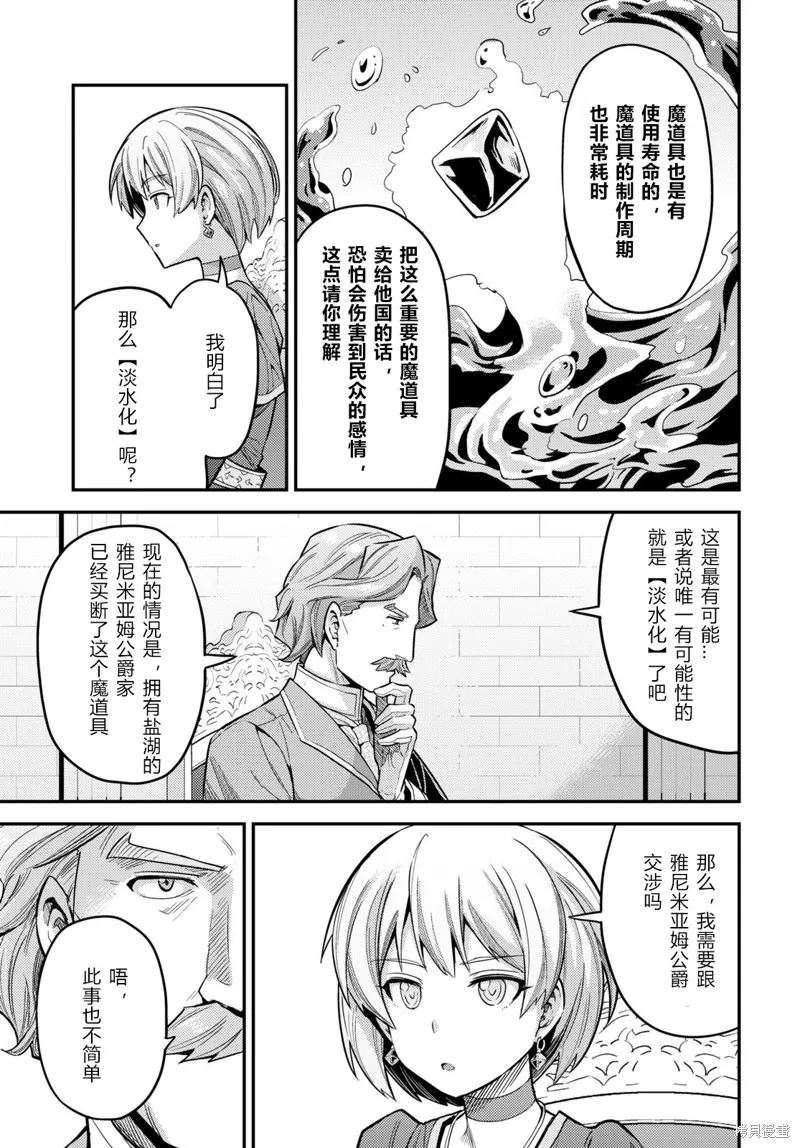 第64话 第31页