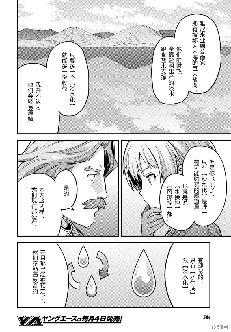 第64话 第32页