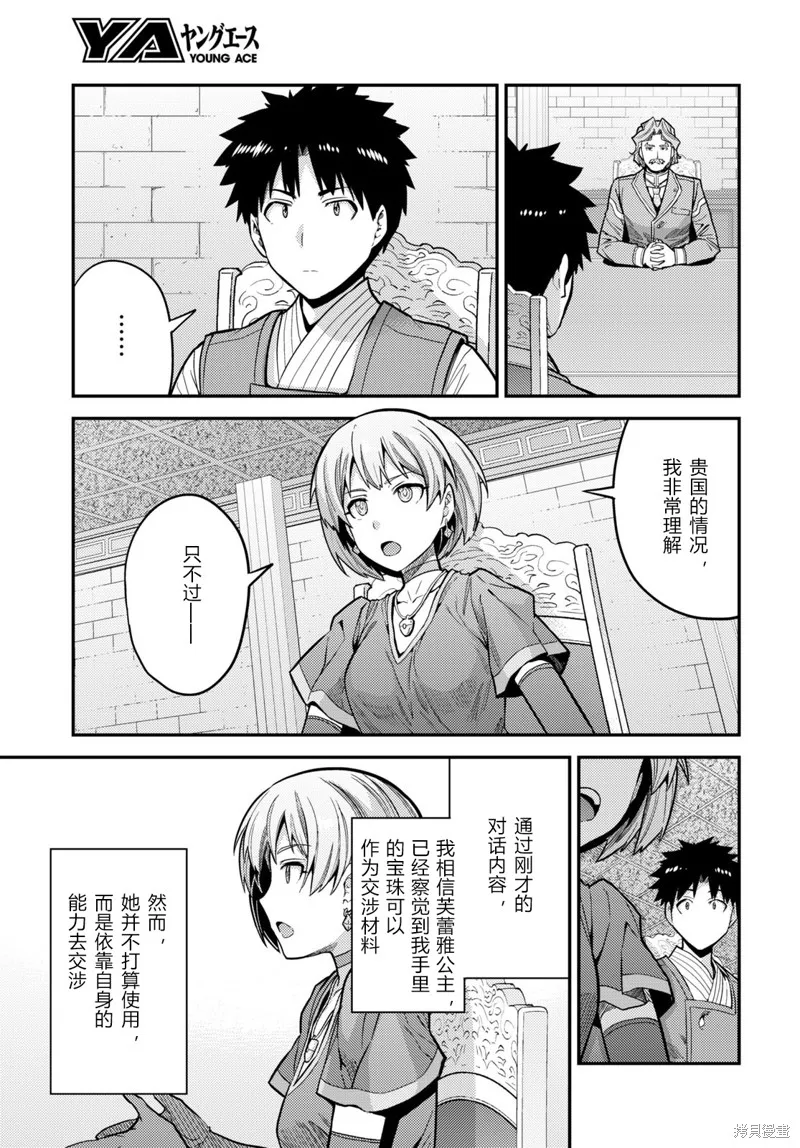 第64话 第33页