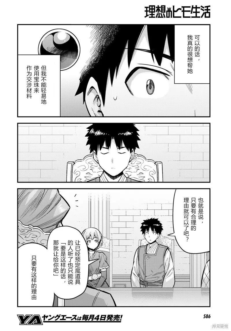 第64话 第34页