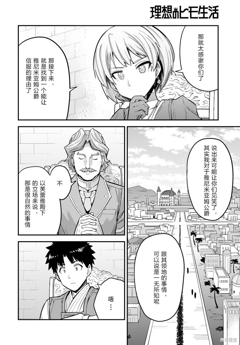 第64话 第36页