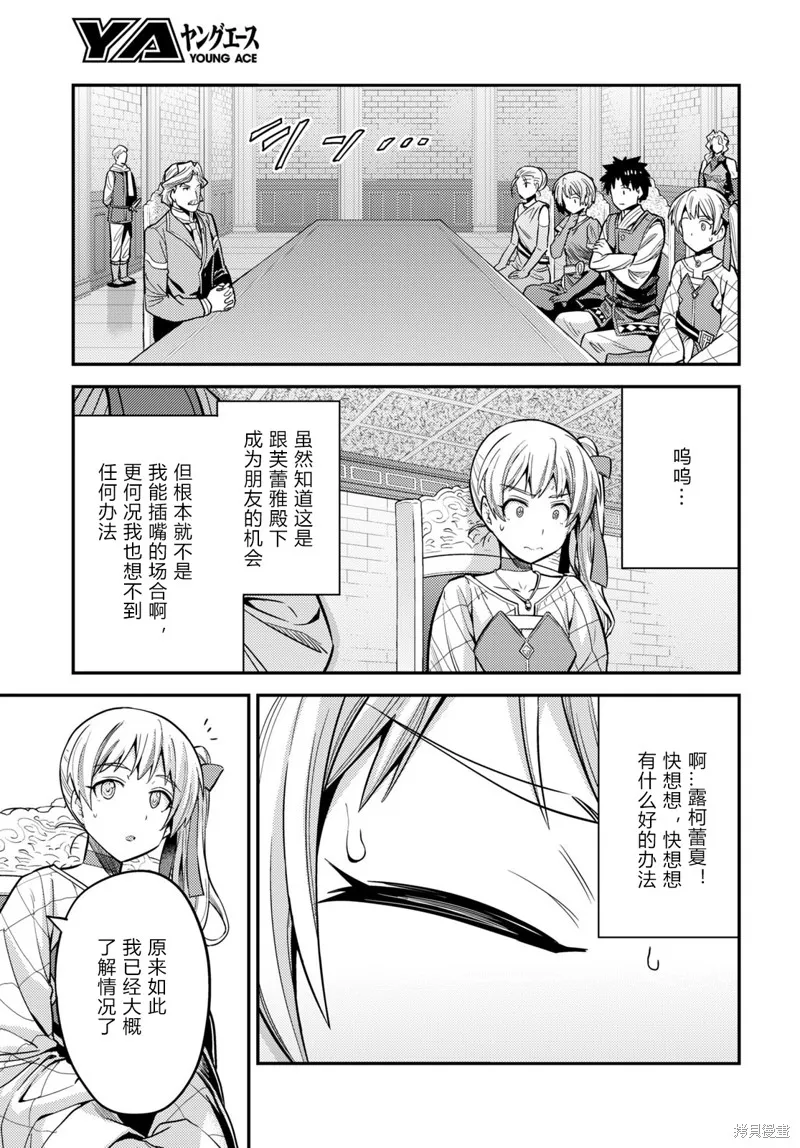 第64话 第37页