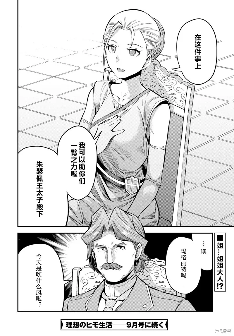 第64话 第38页