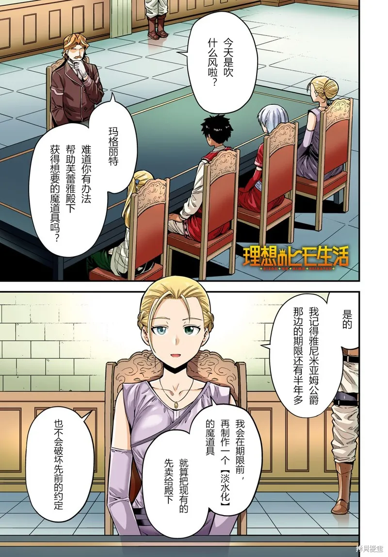第65话 第1页
