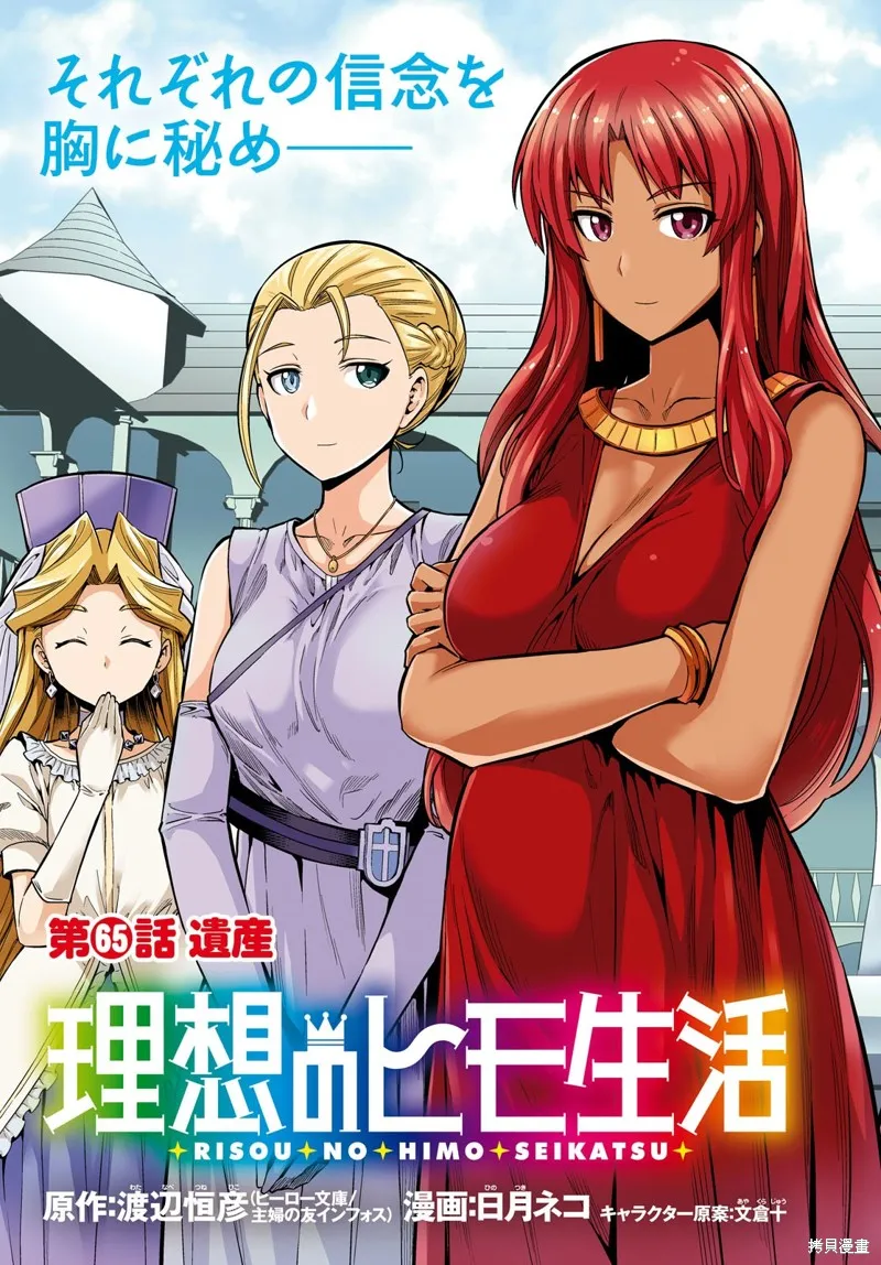 第65话 第3页