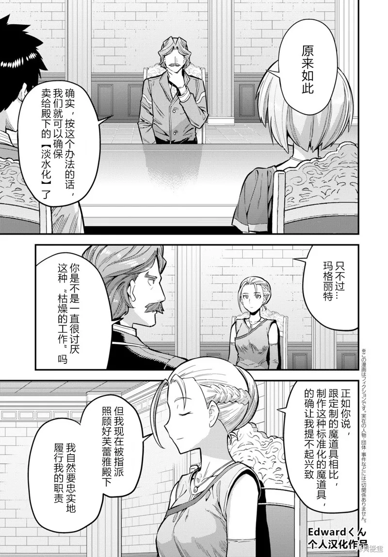 第65话 第4页