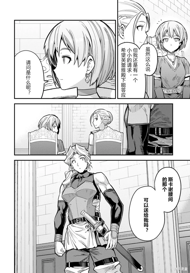 第65话 第5页