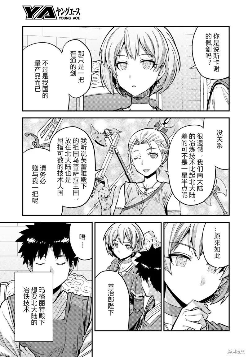 第65话 第6页