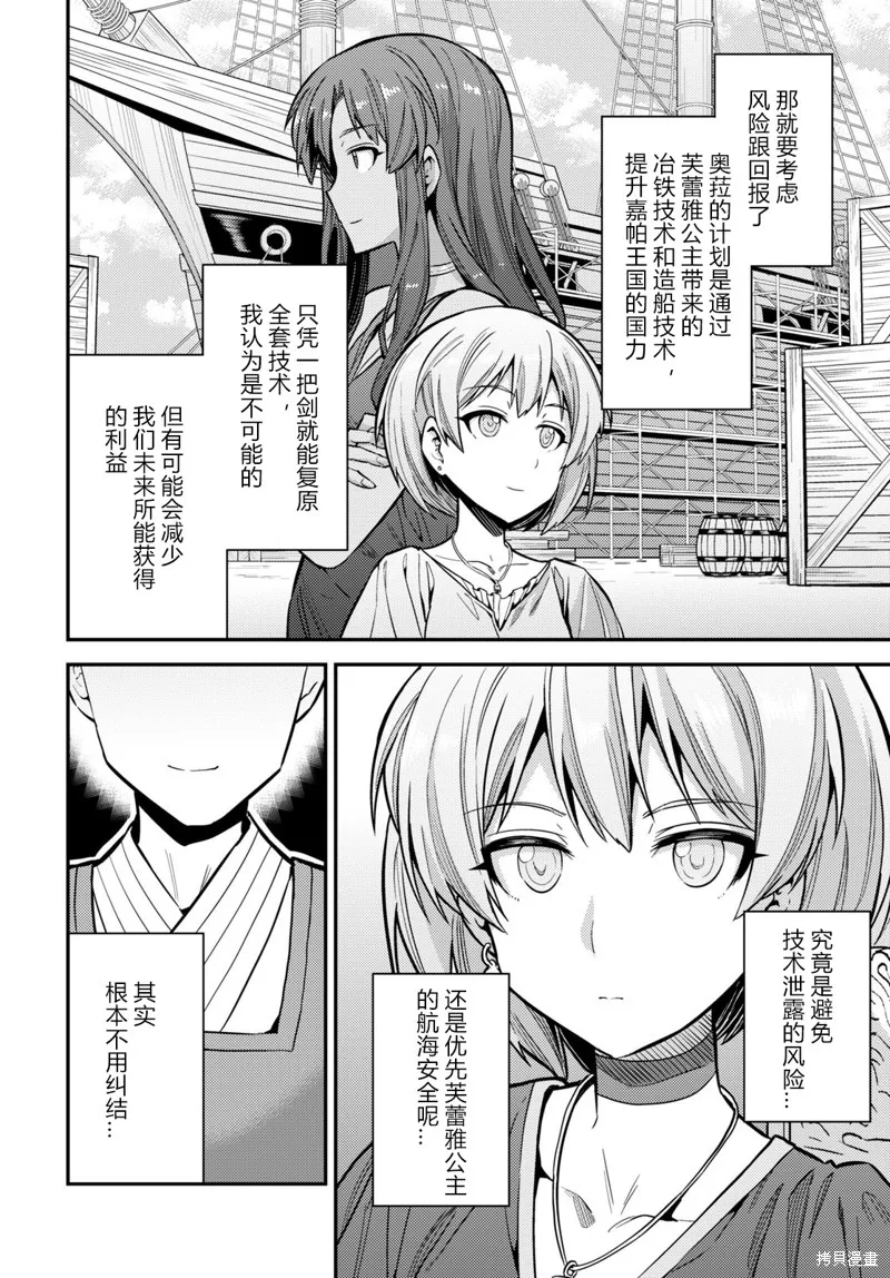 第65话 第7页
