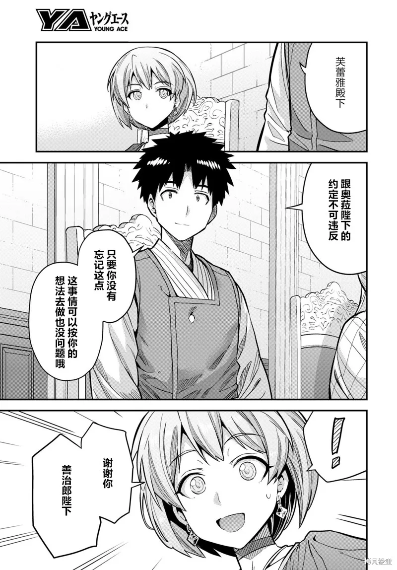 第65话 第8页