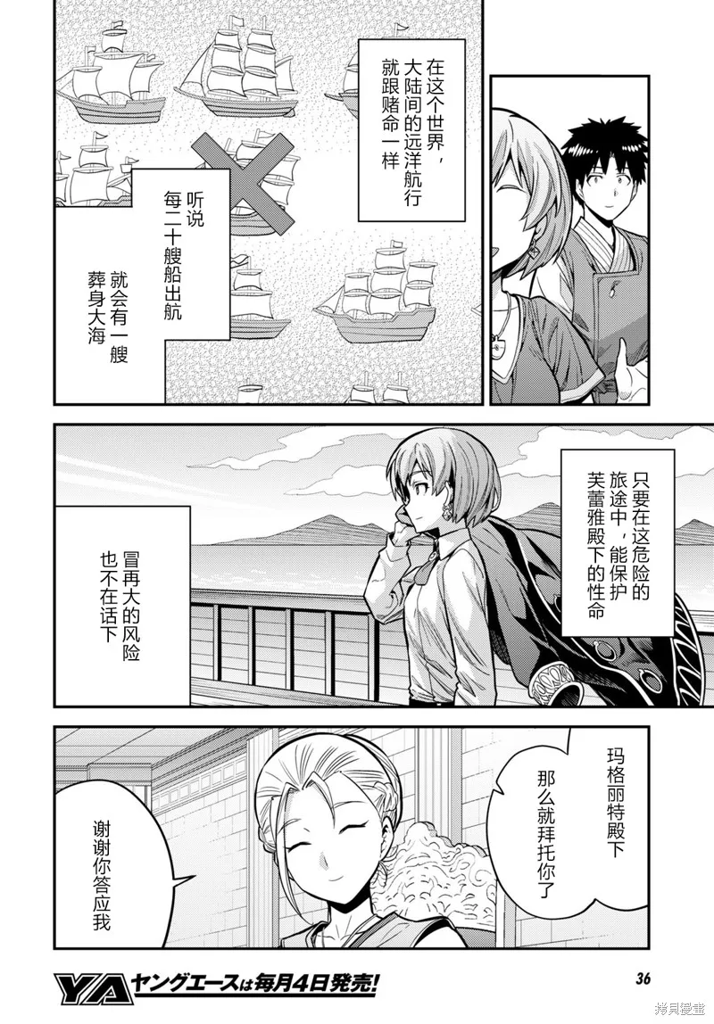 第65话 第9页