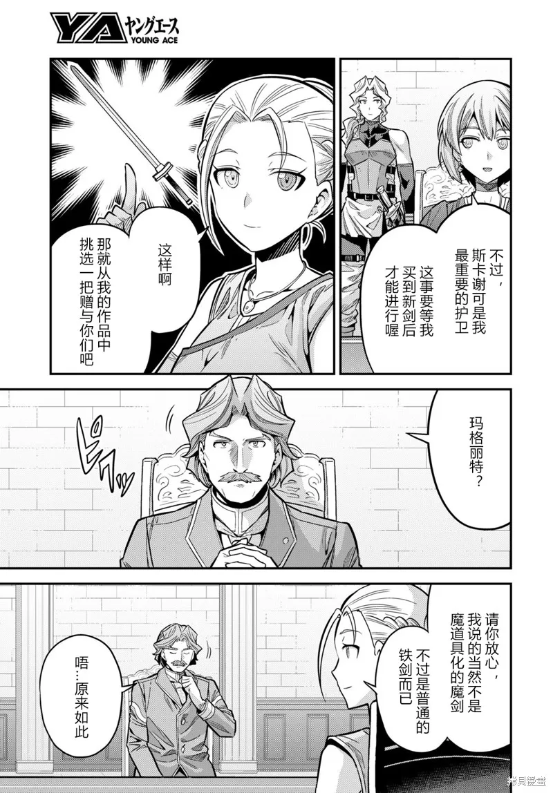 第65话 第10页
