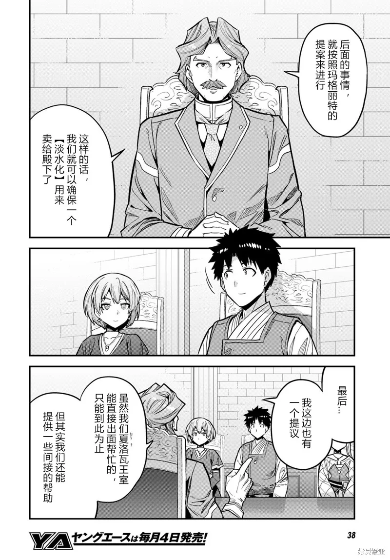第65话 第11页