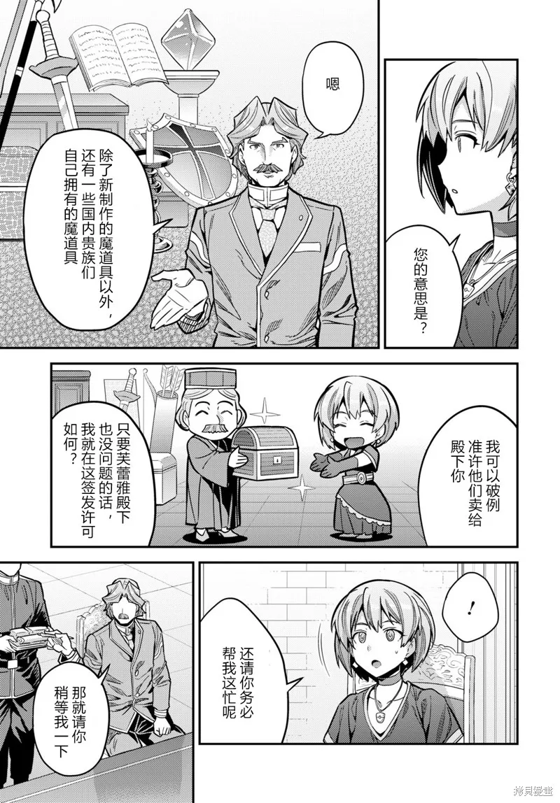 第65话 第12页