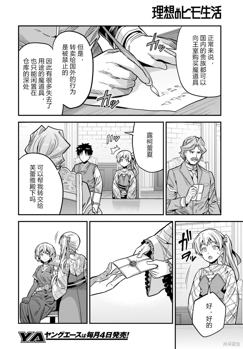 第65话 第13页