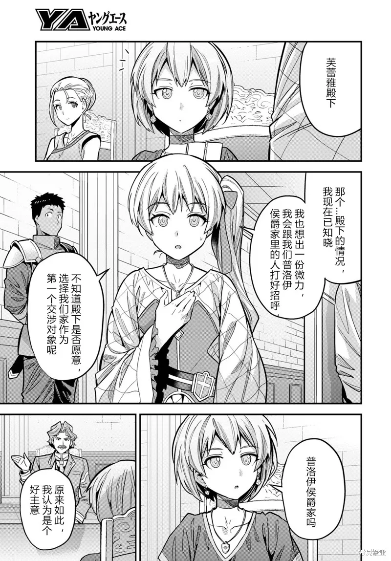 第65话 第14页