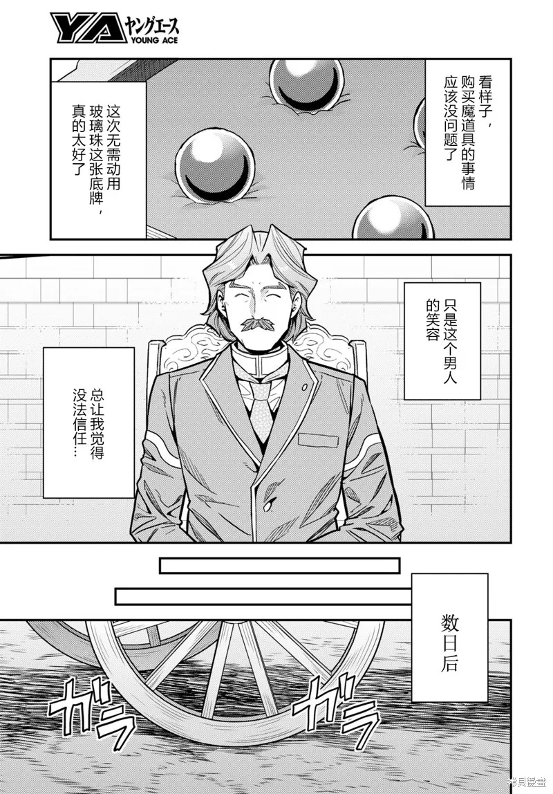 第65话 第16页