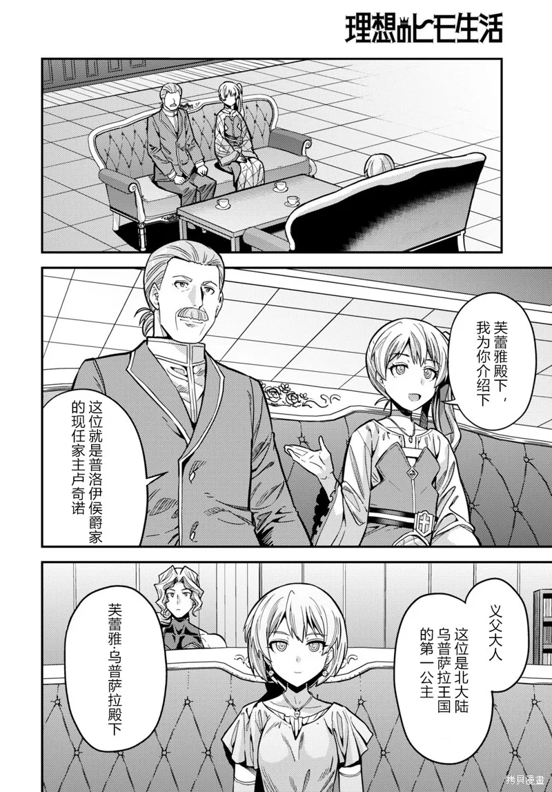 第65话 第19页