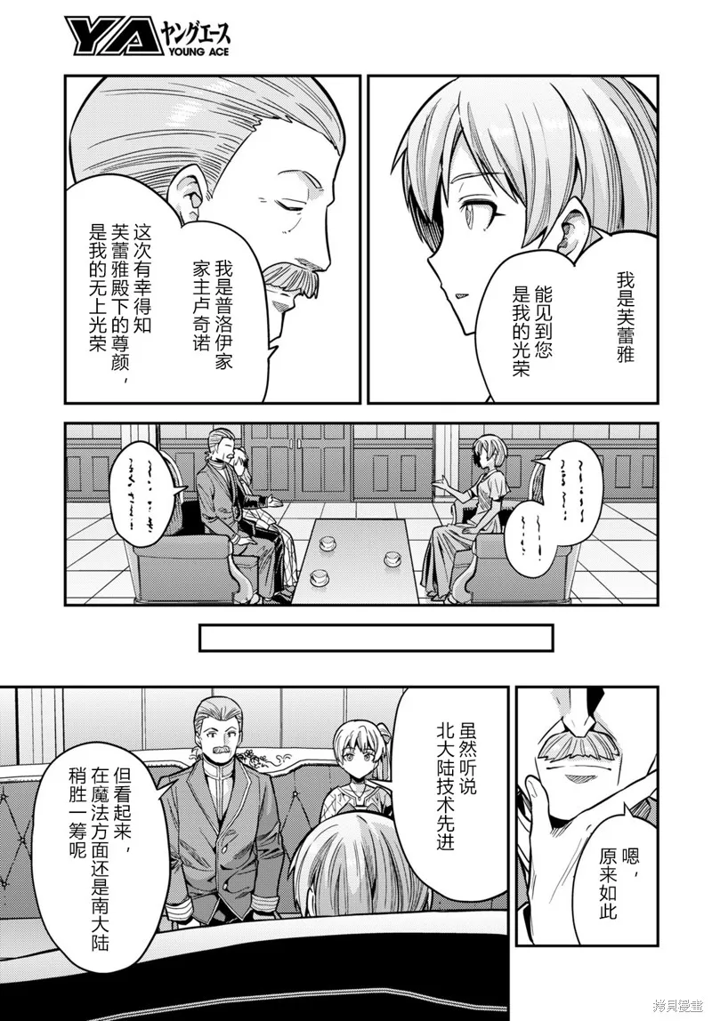 第65话 第20页
