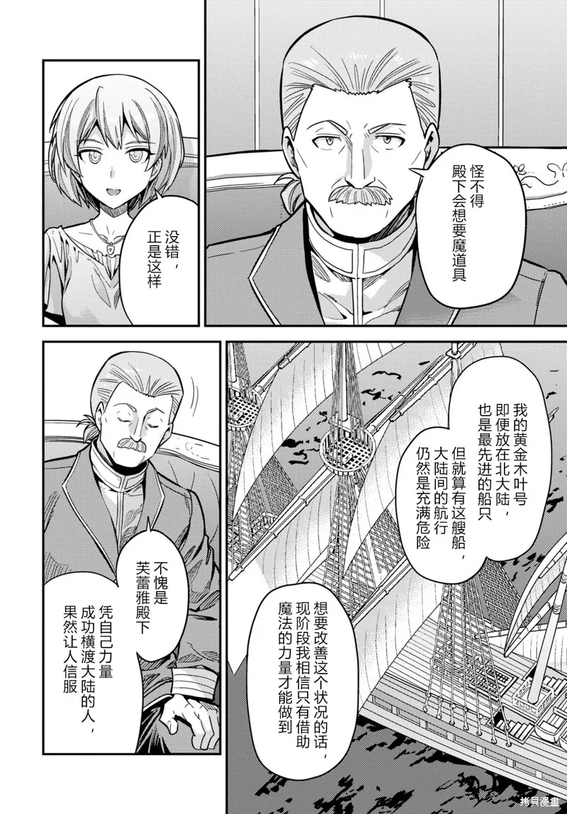 第65话 第21页