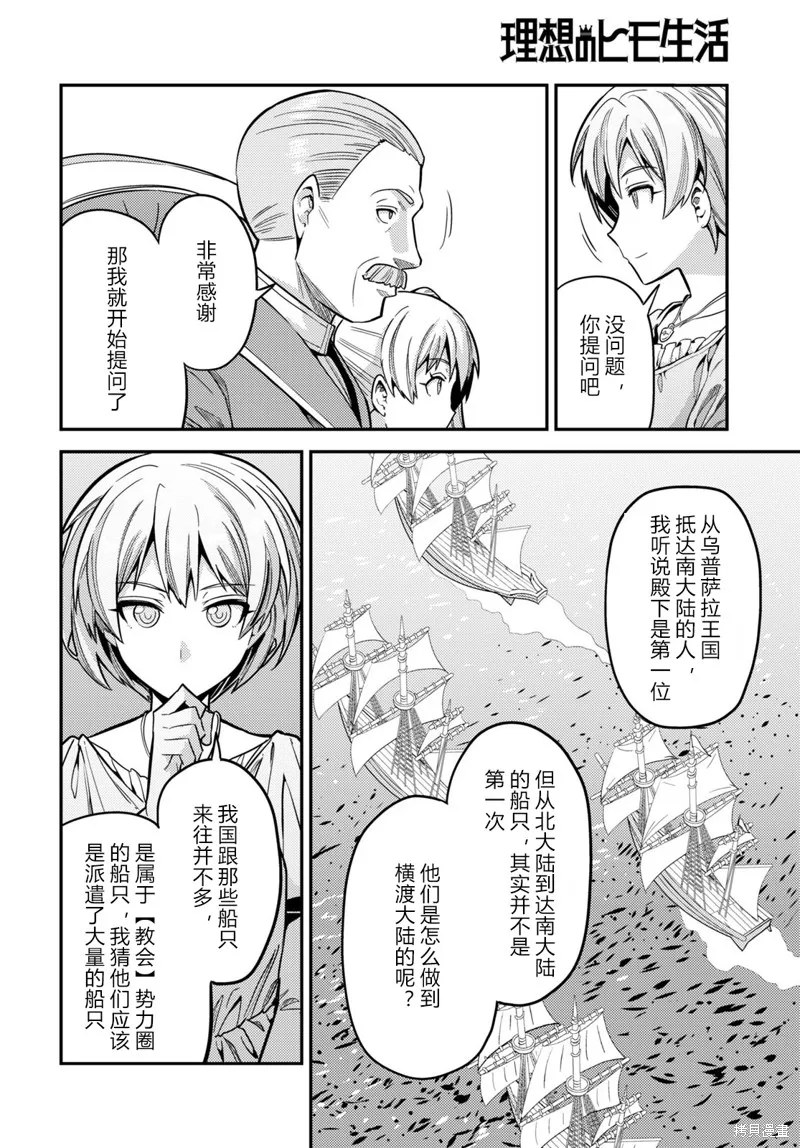 第65话 第23页