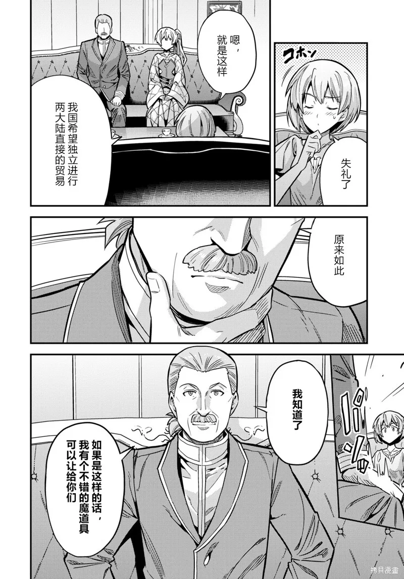 第65话 第25页