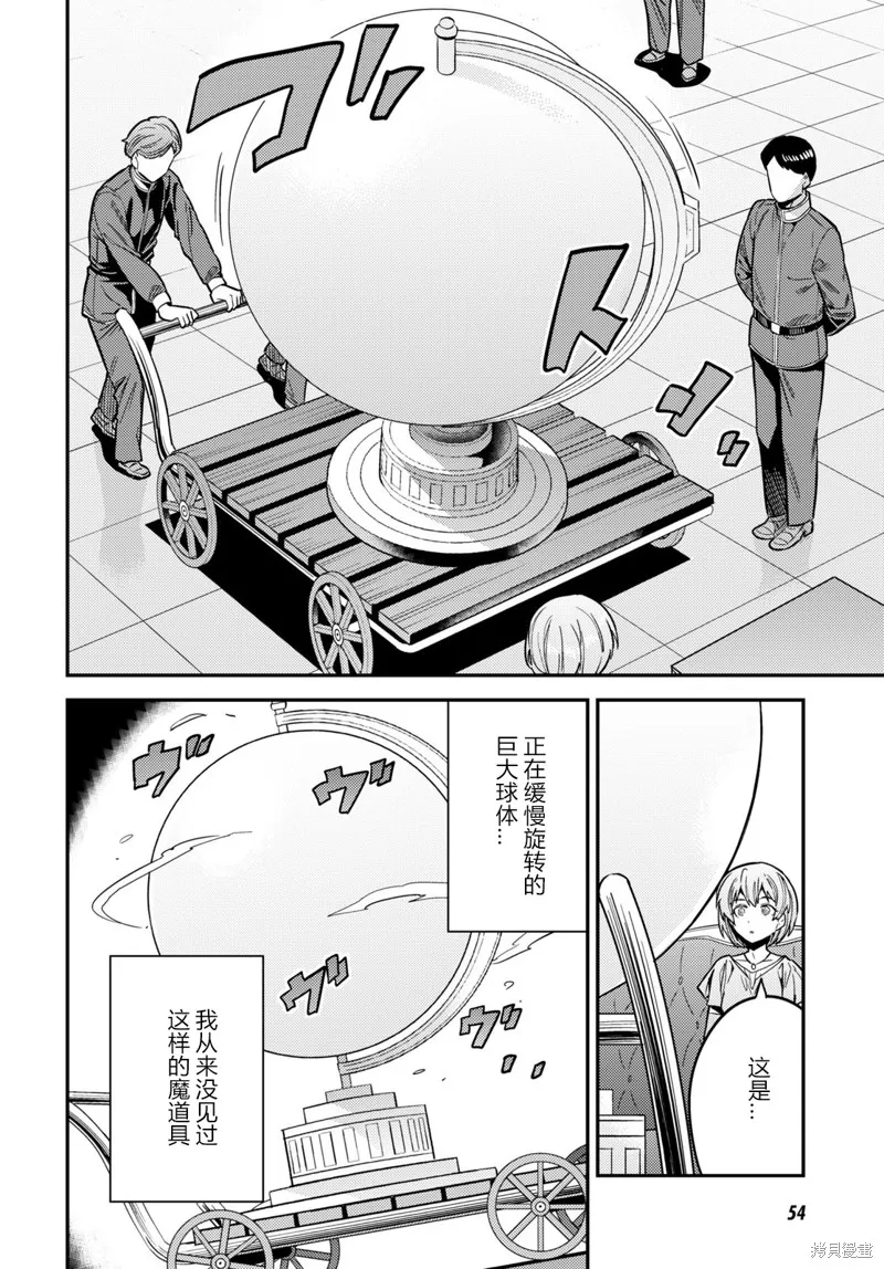 第65话 第27页