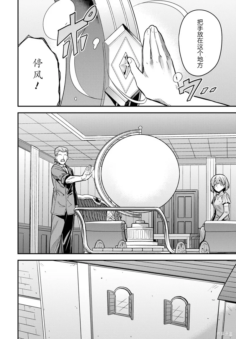 第65话 第29页