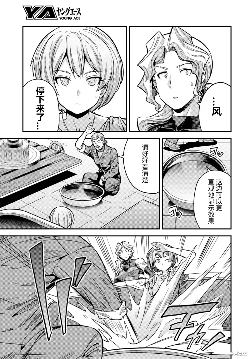 第65话 第30页