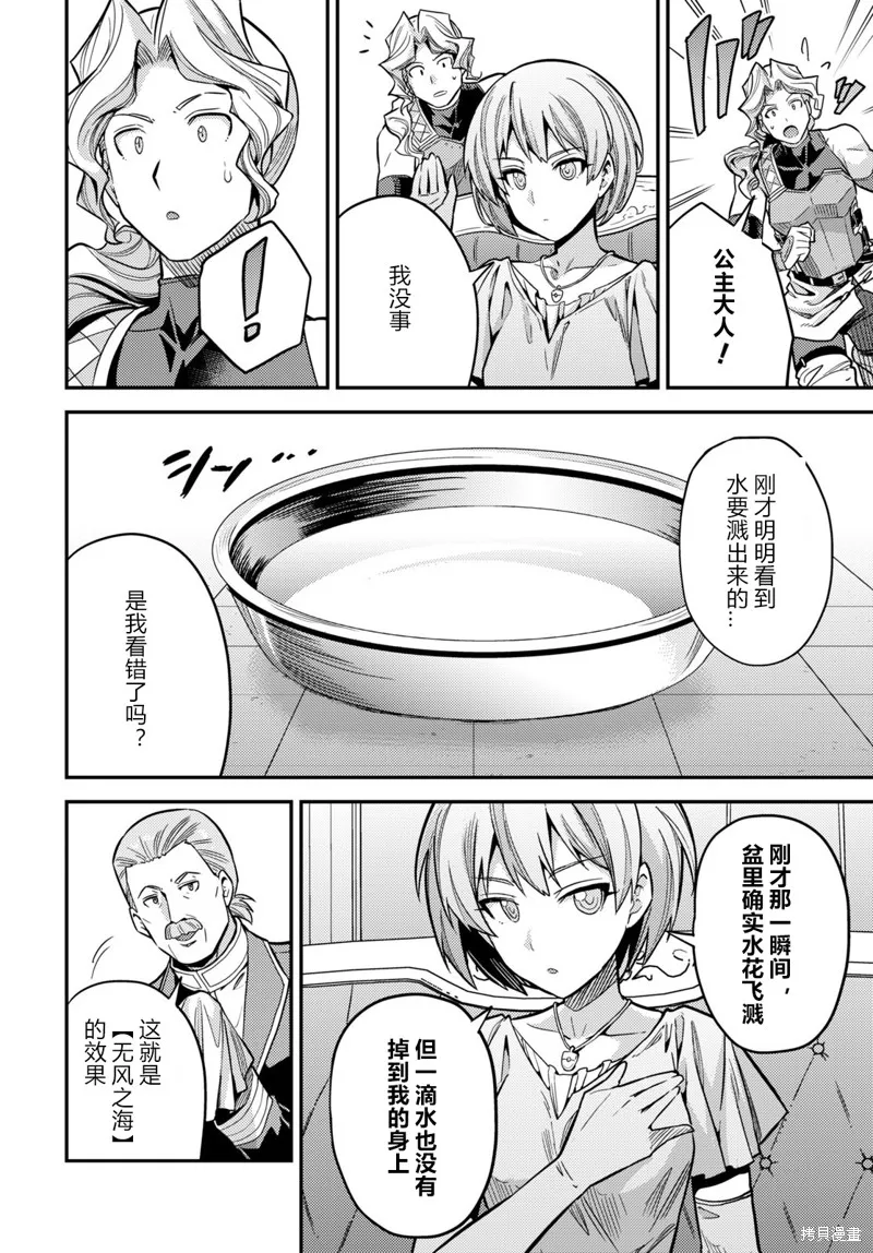 第65话 第31页
