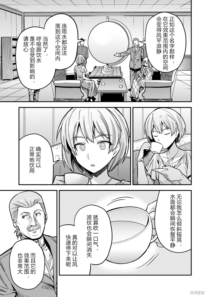第65话 第32页