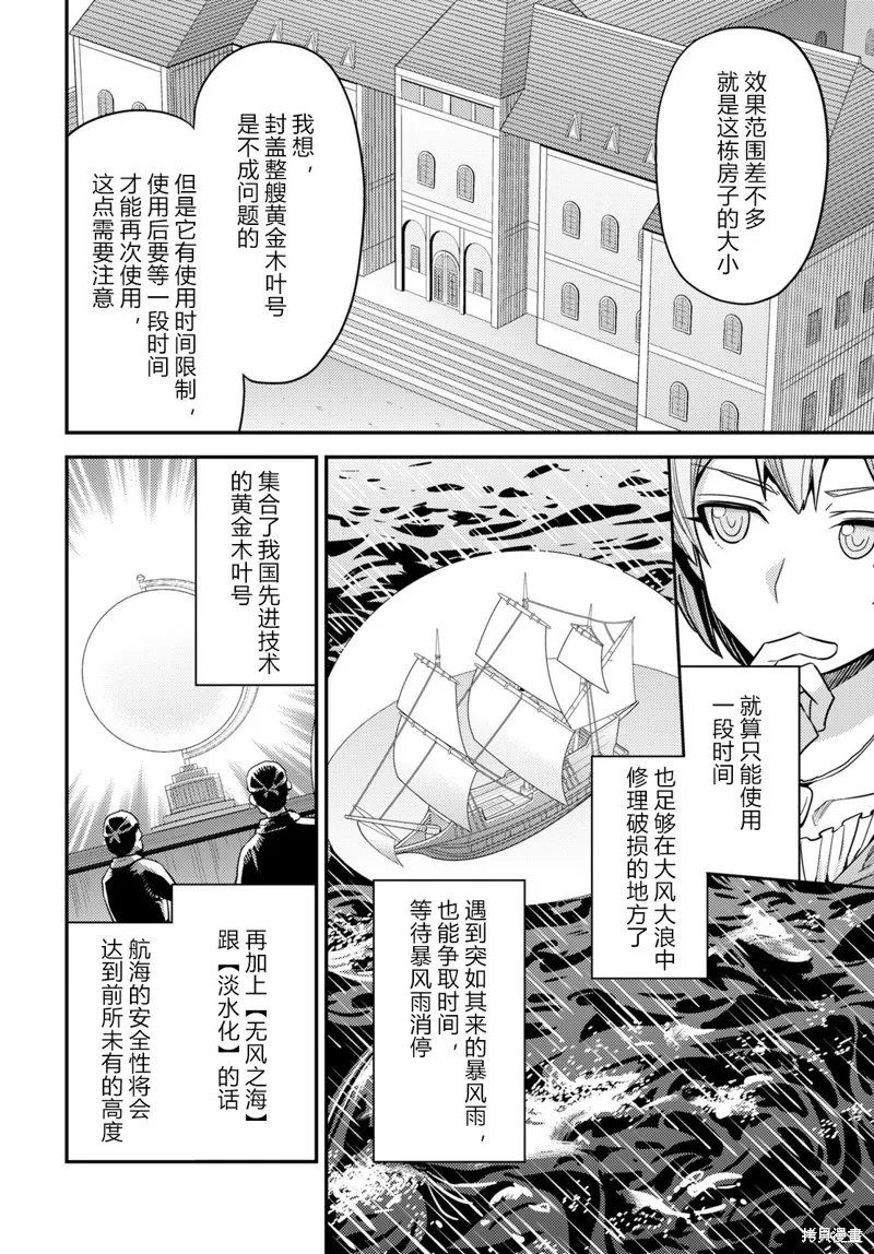 第65话 第33页
