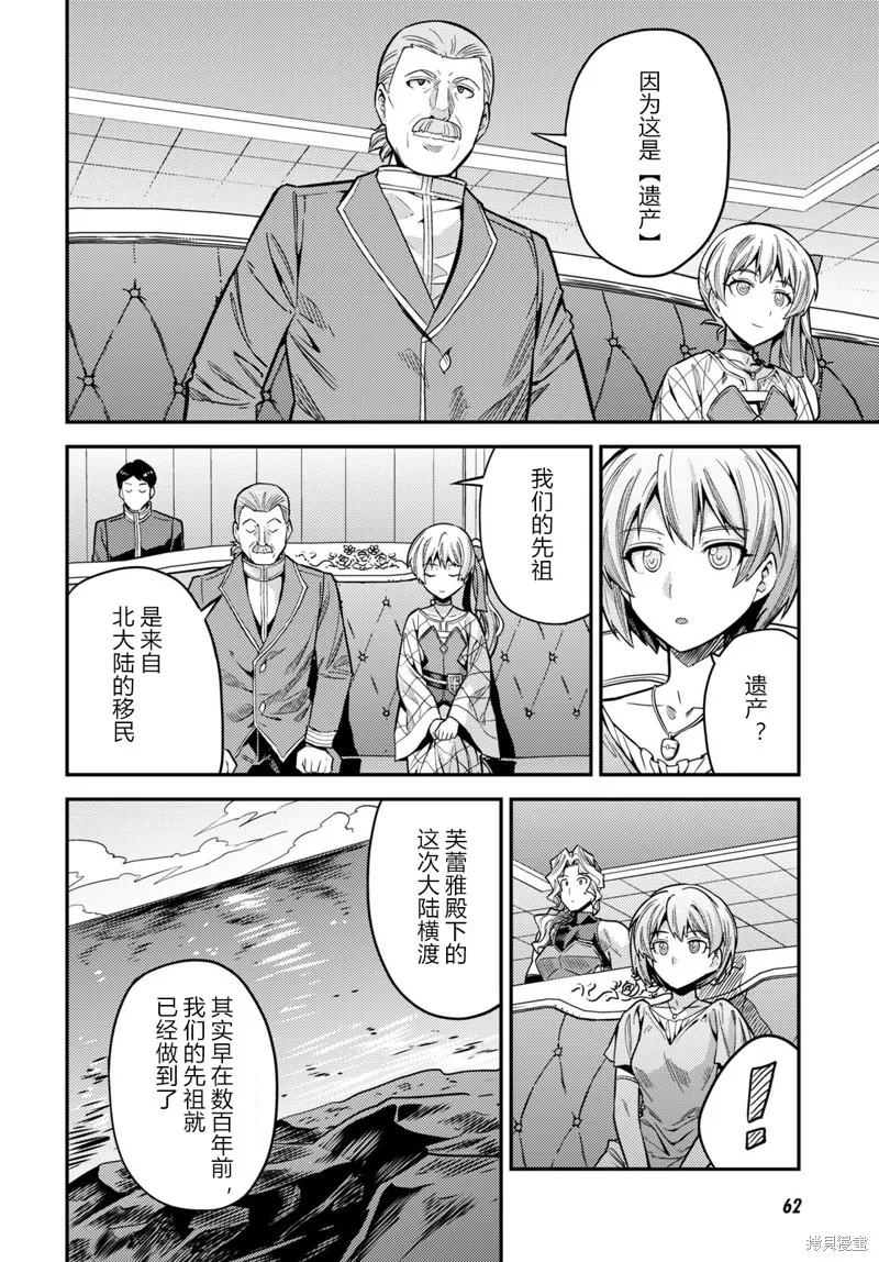 第65话 第35页