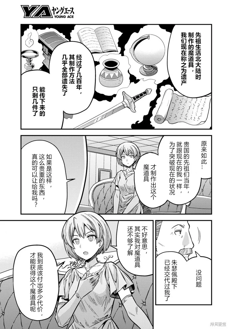 第65话 第36页