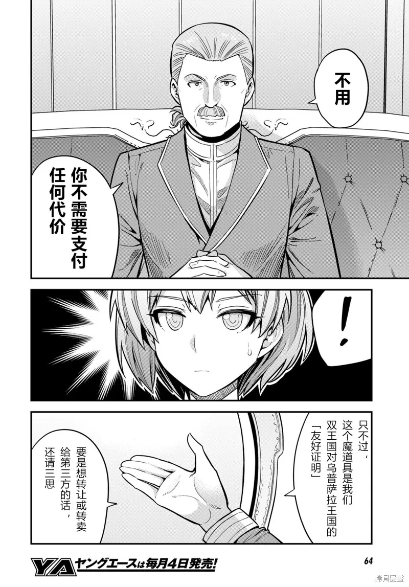 第65话 第37页