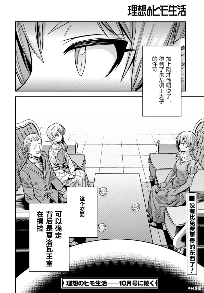 第65话 第39页