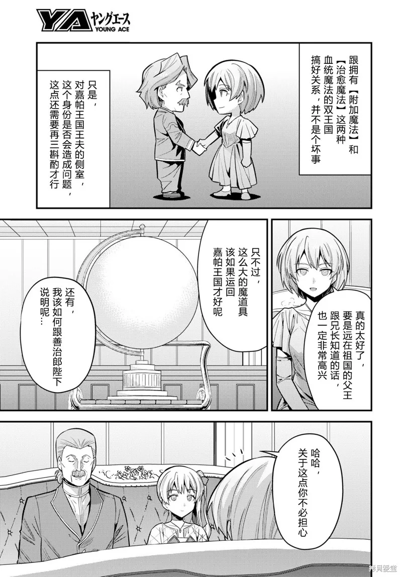 第66话 第3页