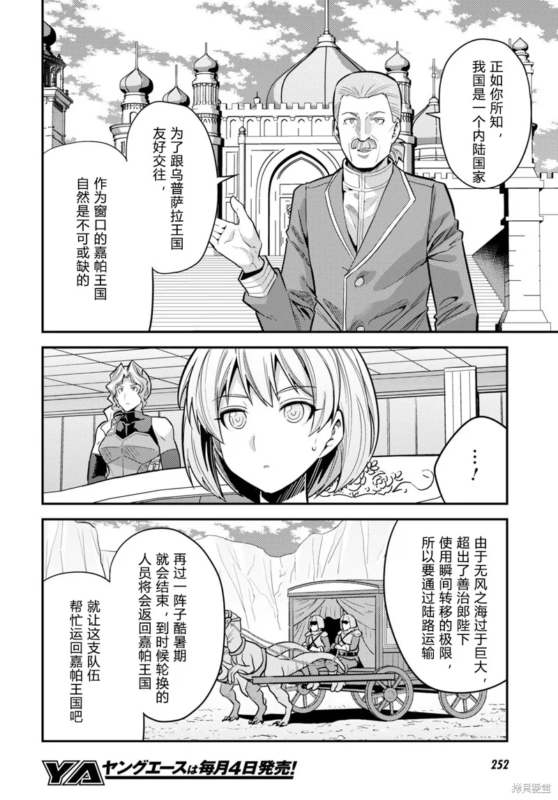 第66话 第4页