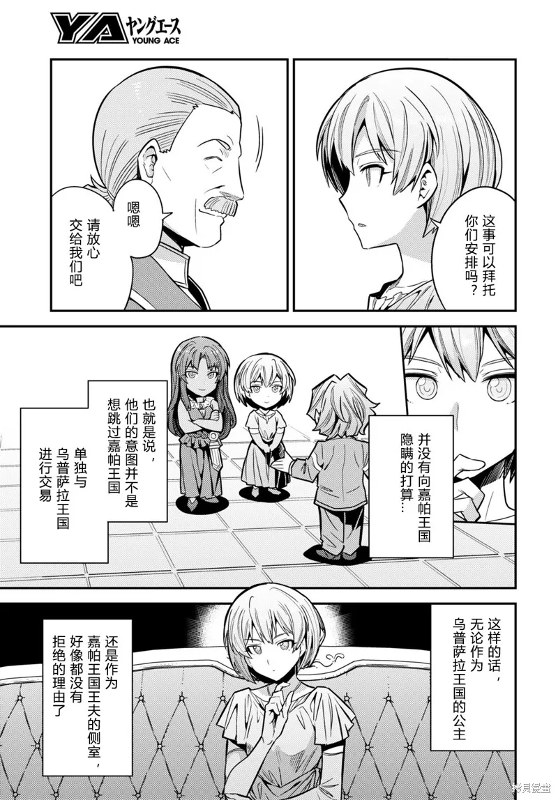 第66话 第5页