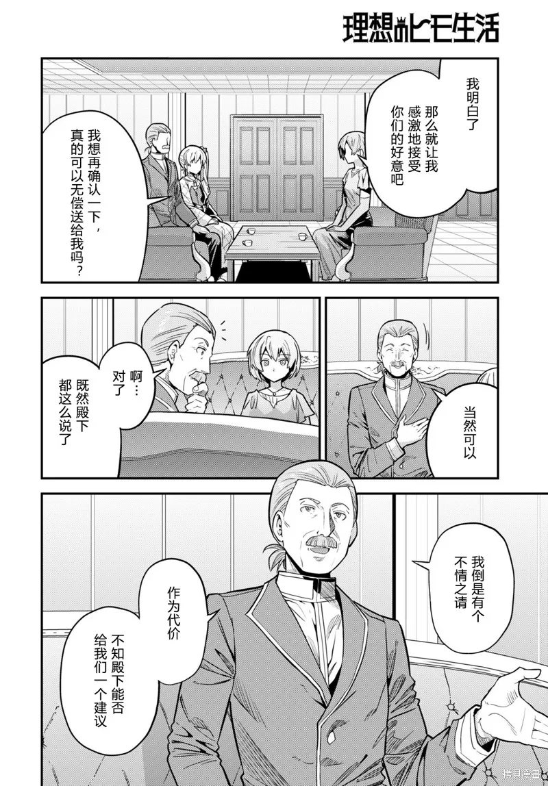 第66话 第6页