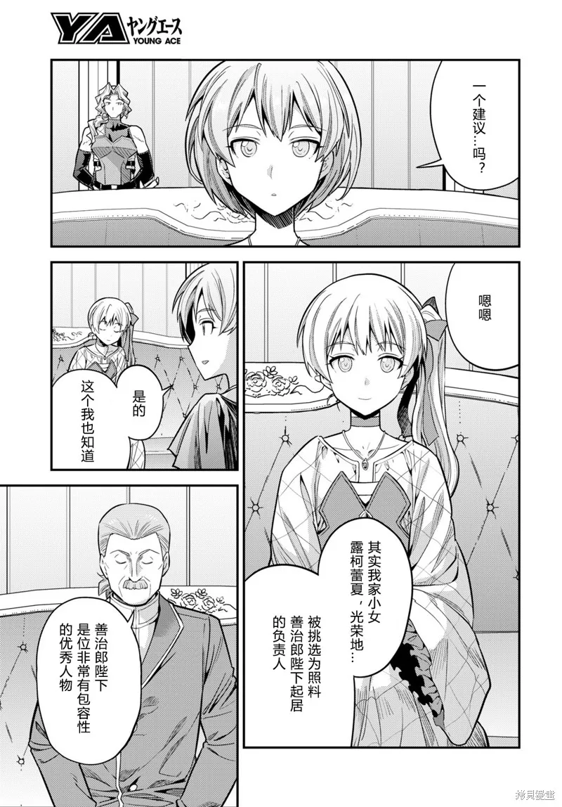 第66话 第7页