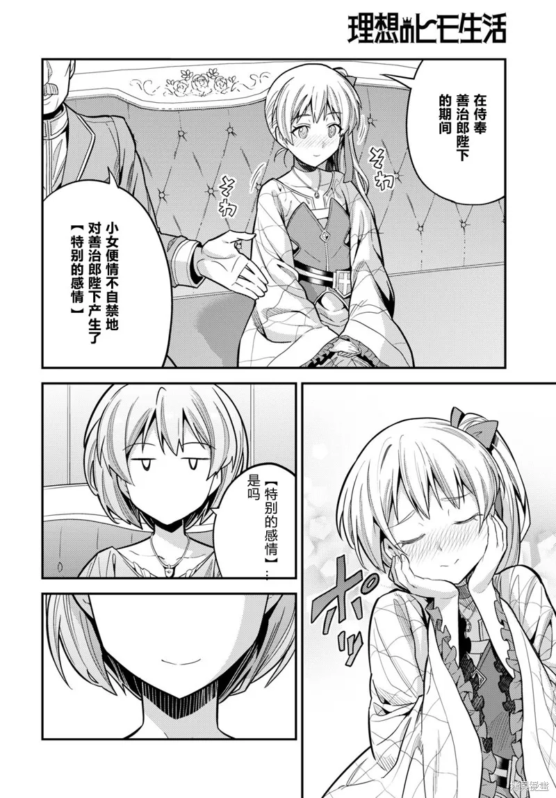 第66话 第8页
