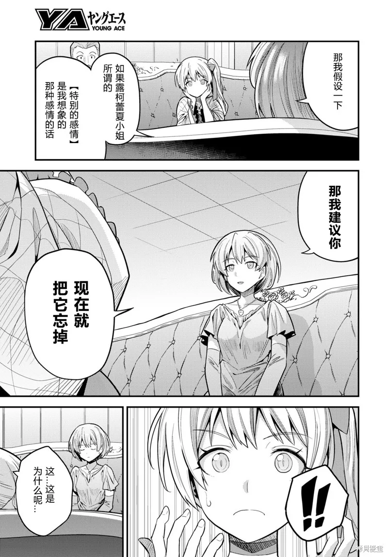 第66话 第9页