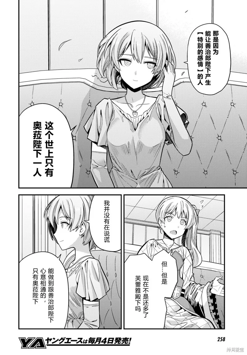 第66话 第10页