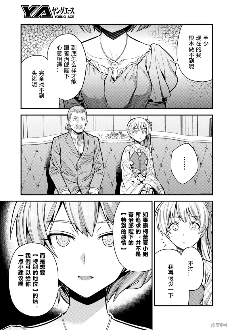 第66话 第11页